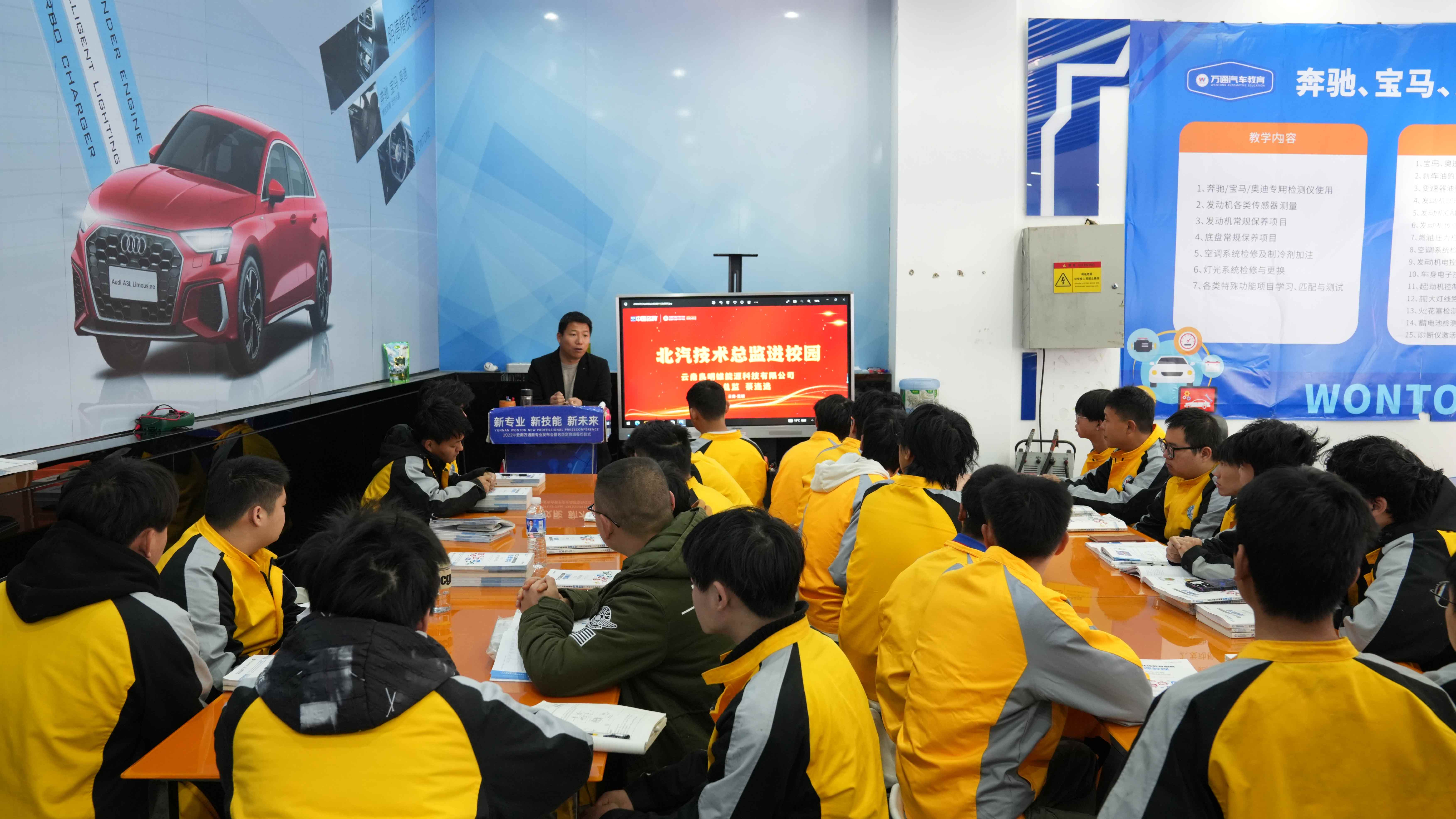 【北汽总监进校园】助力学子技能提升，开拓美好前程